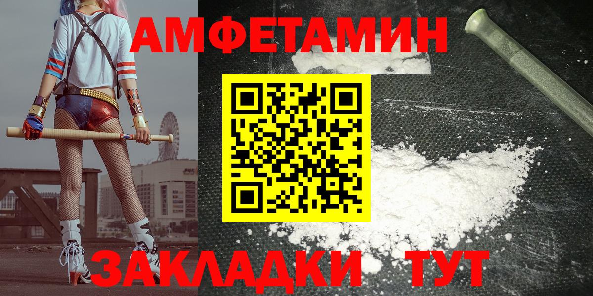 АМФ VHQ  Amphetamine  Амфетамин  Вход с VPN  Избербаш 