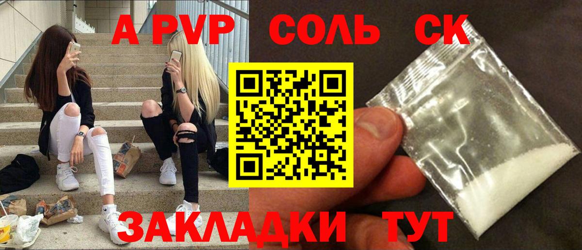 Alpha PVP Соль  Вход с VPN  Альфа ПВП  где купить наркоту  Alpha-PVP крисы CK  Alfa_PVP Соль  Избербаш 