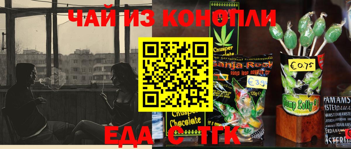 Cannafood конопля  Вход с VPN  Избербаш 