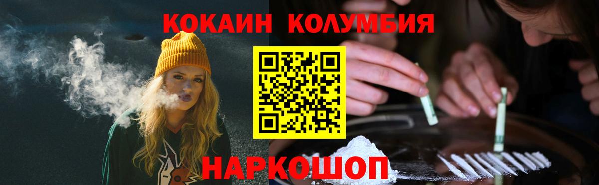 Избербаш  Кокаин Эквадор  Cocaine Перу  Вход с VPN 