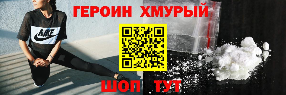 ГЕРОИН VHQ  Вход с VPN  Героин  Избербаш 