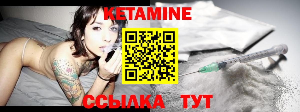 Избербаш  КЕТАМИН ketamine  Вход с VPN 