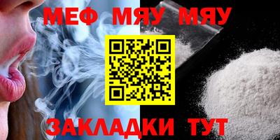 мяу мяу мука Кунгур