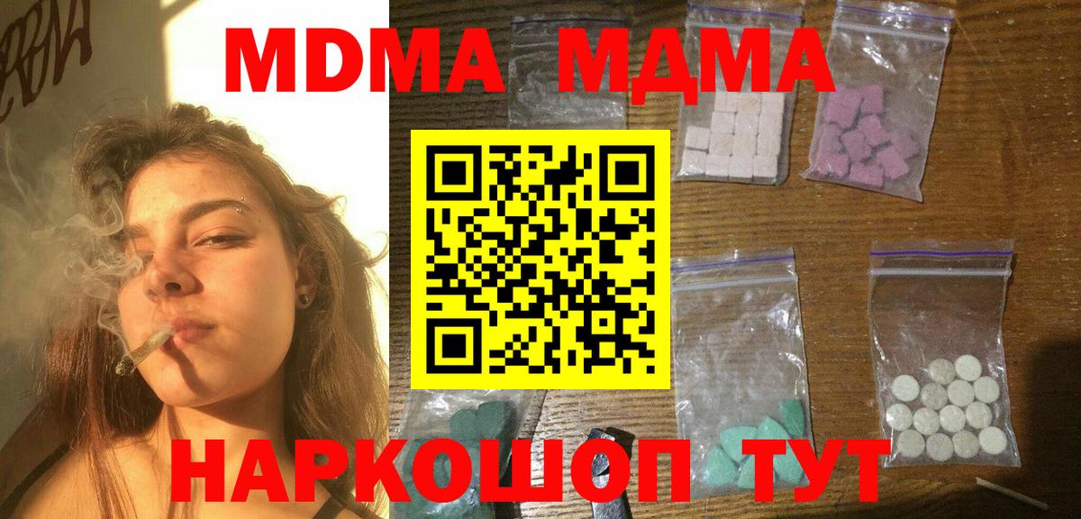 MDMA VHQ  Вход с VPN  Избербаш  МДМА  MDMA Molly 