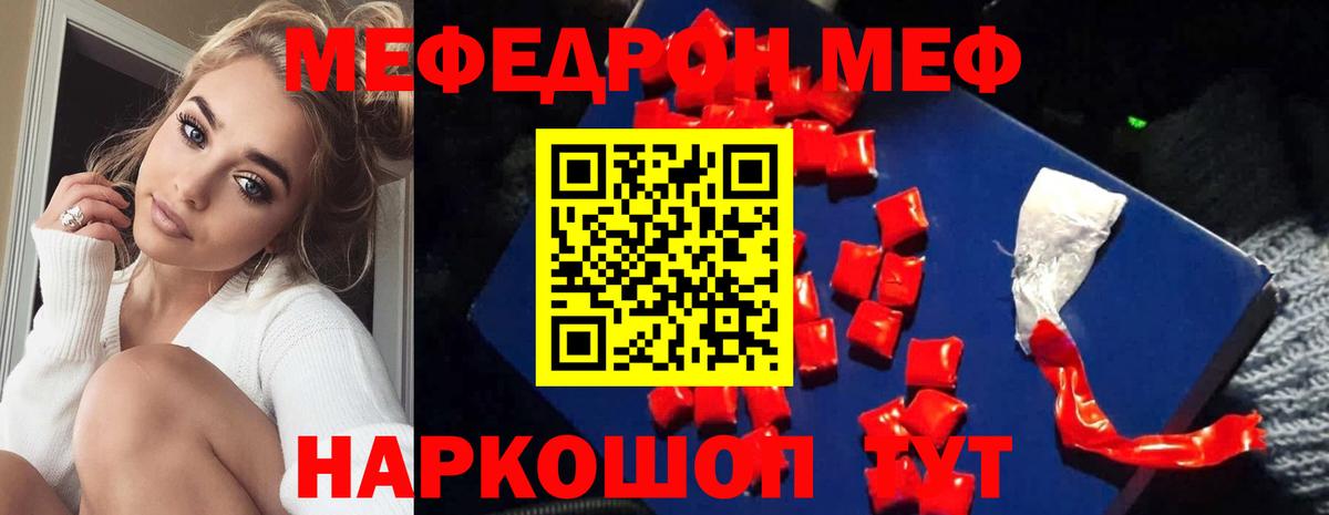 Избербаш  МЕФ  Вход с VPN  МЕГА зеркало  Меф 4 MMC 