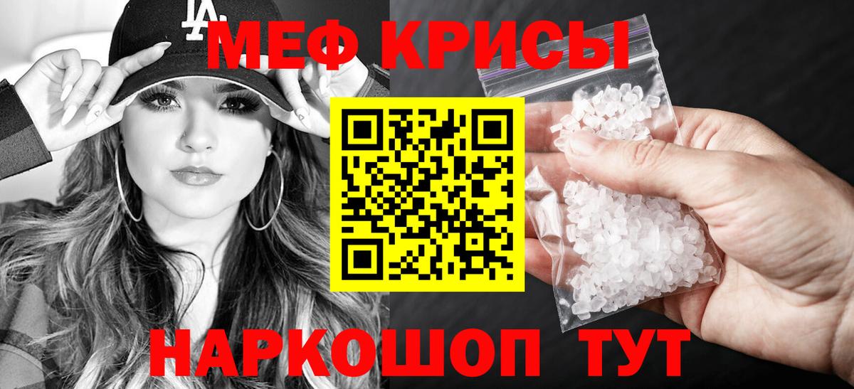 Меф МЯУ МЯУ кристаллы  COCAIN  Вход с VPN  Избербаш  ГАШ 