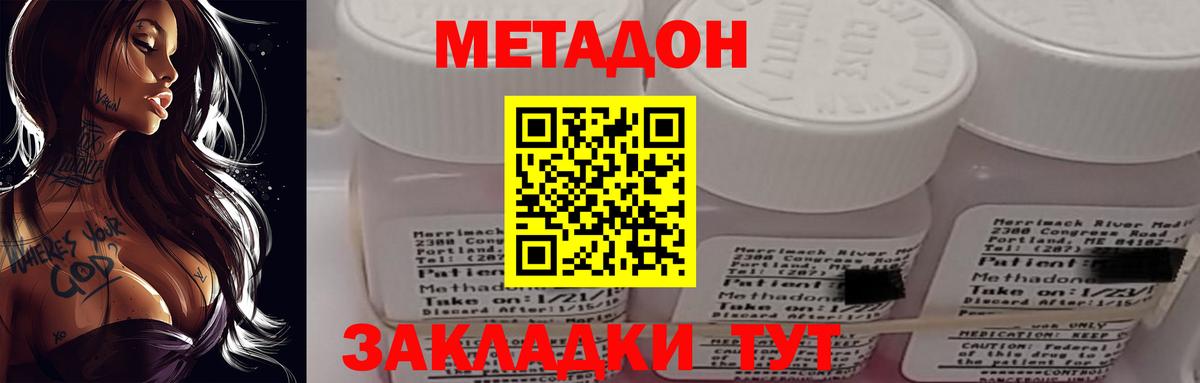 Избербаш  МЕТАДОН кристалл  даркнет состав  Вход с VPN  Метадон мёд 