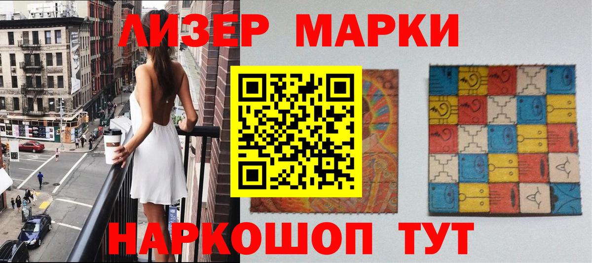 Наркотические марки 1500мкг Избербаш