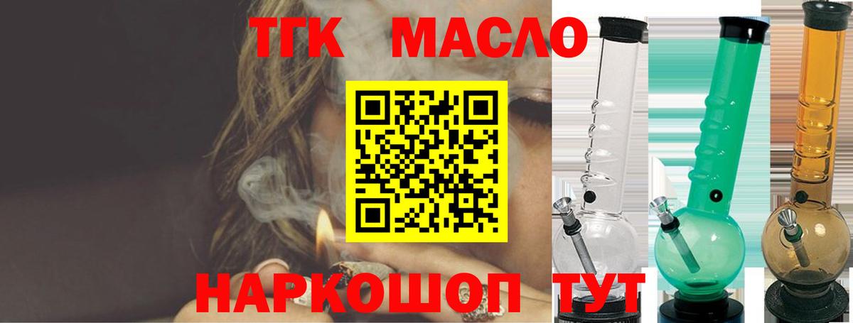 Избербаш  ТГК вейп  Вход с VPN 