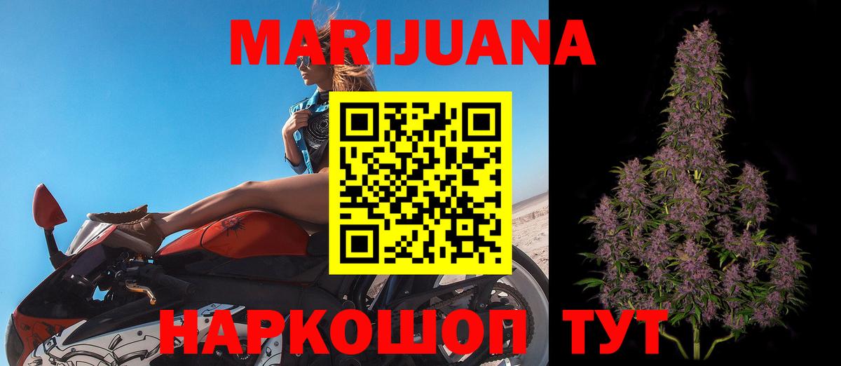 МАРИХУАНА марихуана  Бошки Шишки конопля  Шишки марихуана Amnesia  Избербаш  Вход с VPN 
